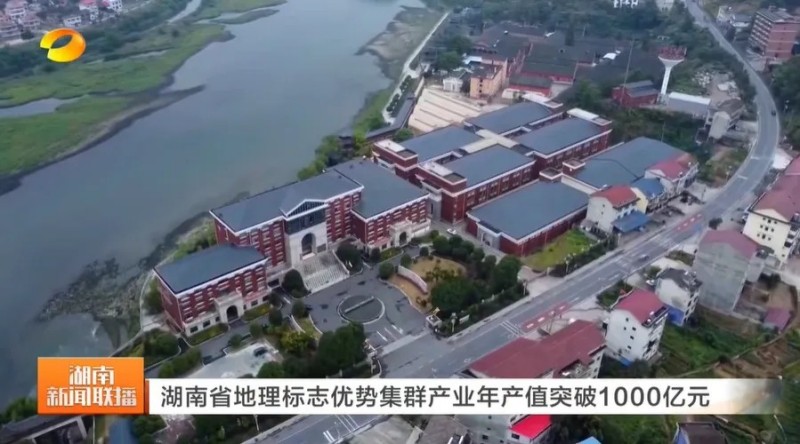 湖南衛(wèi)視聚焦地理標(biāo)志優(yōu)勢集群產(chǎn)業(yè)集團白沙溪茶廠助力安化黑茶“一帶一路”新發(fā)展